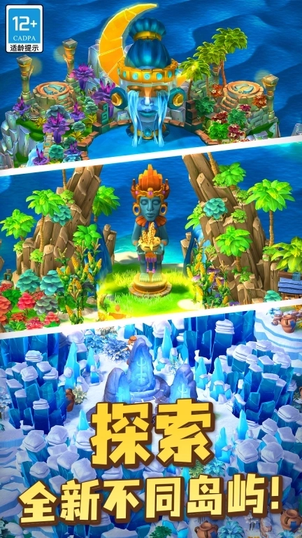 欢乐树-海岛冒险
