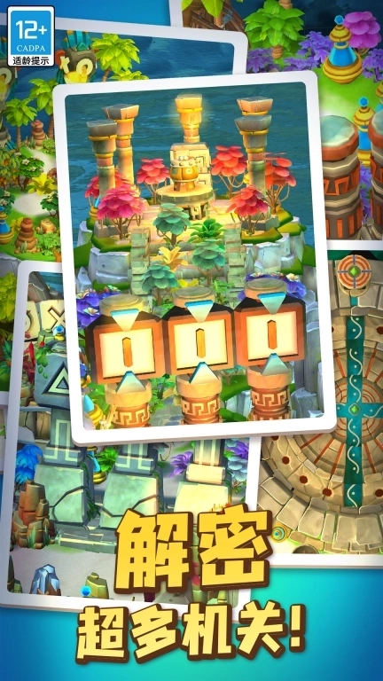 欢乐树-海岛冒险