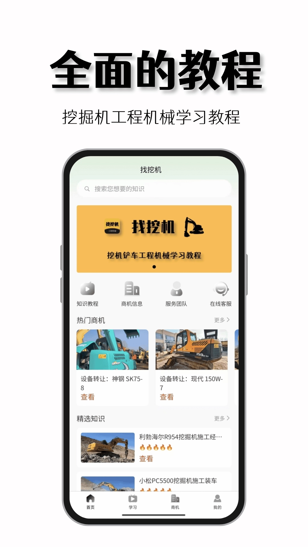 找挖机-挖掘机找活二手买卖