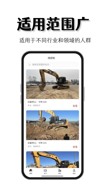 找挖机-挖掘机找活二手买卖
