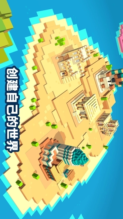 方块世界经营冒险-方块世界