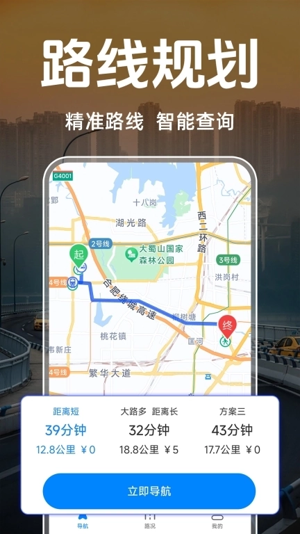 道路电子狗拍照提醒