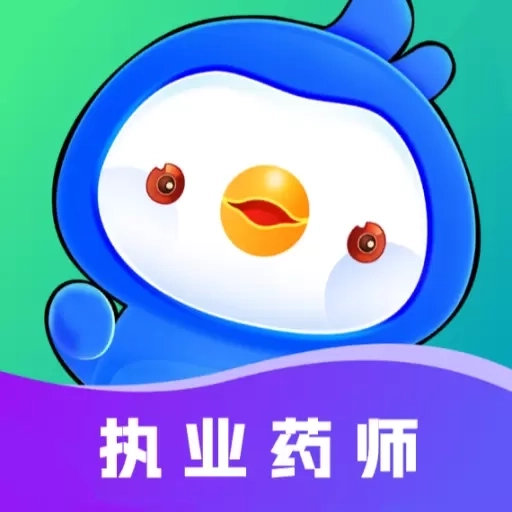 执业药师悠悠题库-智能刷题软件