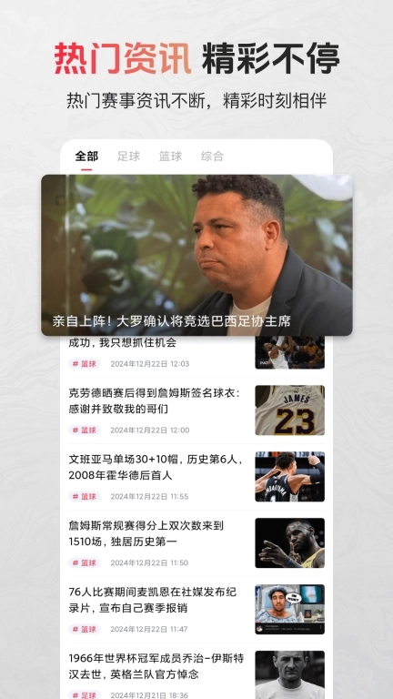 芝麻体育-足球篮球赛事分析