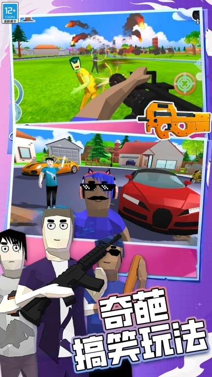 特攻铁憨憨-外星人入侵版