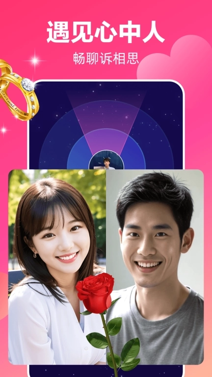 她语-真人实时视频交友