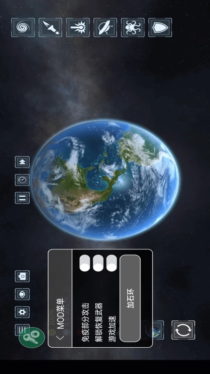 星球摧毁模拟器