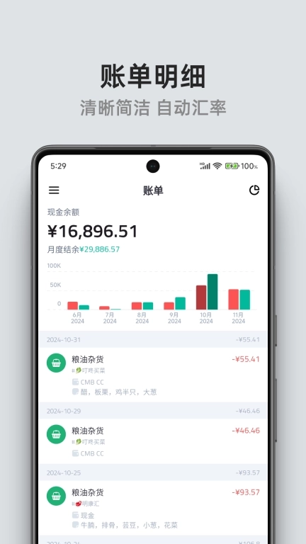钱往-记账存钱预算资产管理