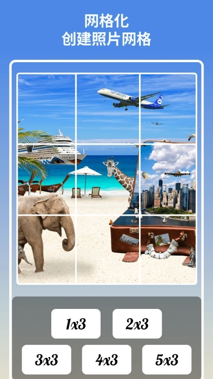 方小糖图片拼贴-长图拼接