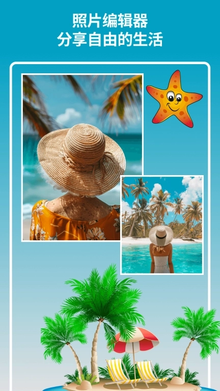 方小糖图片拼贴-长图拼接