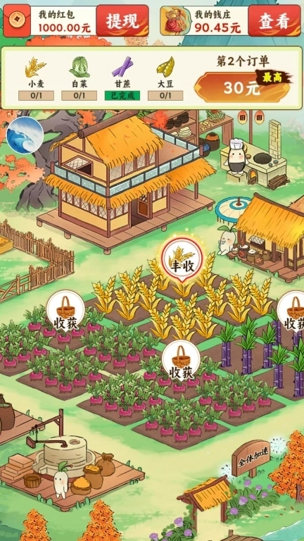 我的桃源生活-红包赚钱每日提现