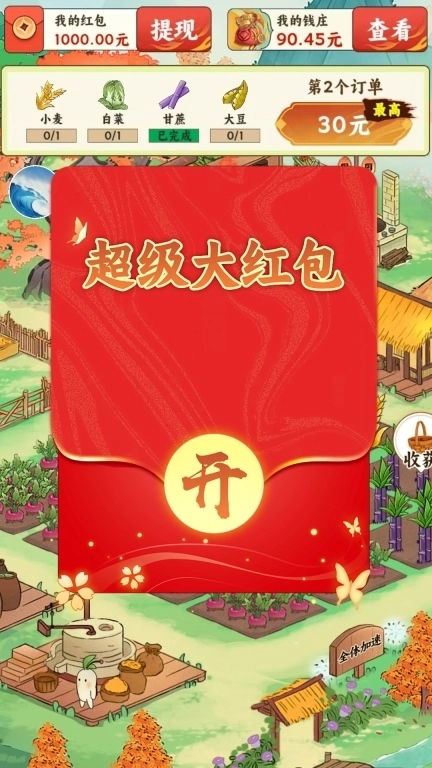 我的桃源生活-红包赚钱每日提现