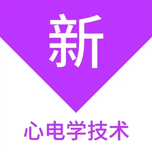 心电学技术新题库