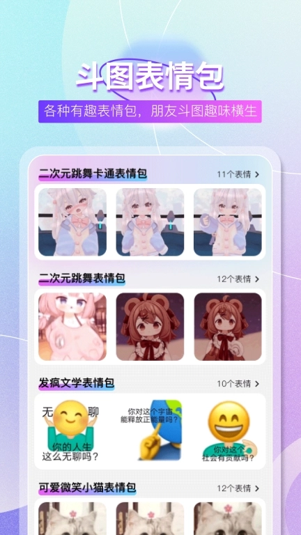 字体免费大全-一键换字体