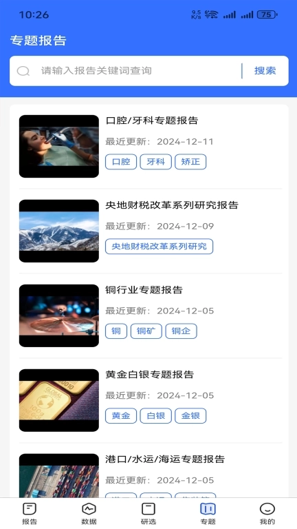 发现报告-找研报就上发现报告