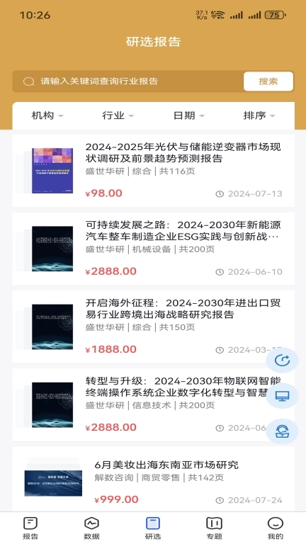 发现报告-找研报就上发现报告