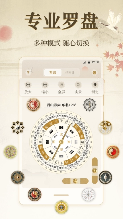 罗盘iCompass指南针-家居风水