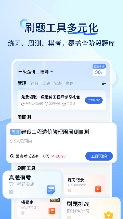 安全工程师快题库-全新智能答疑