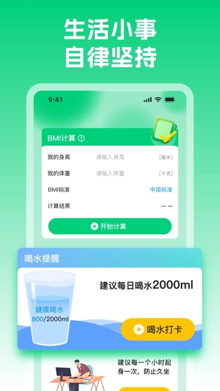 健康走路多多-运动计步