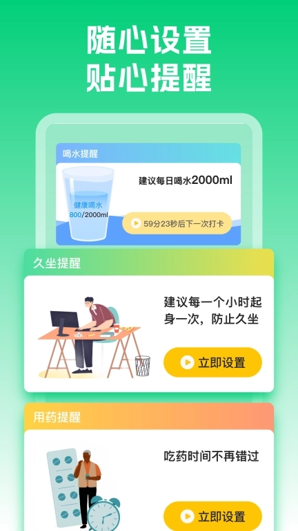 健康走路多多-运动计步