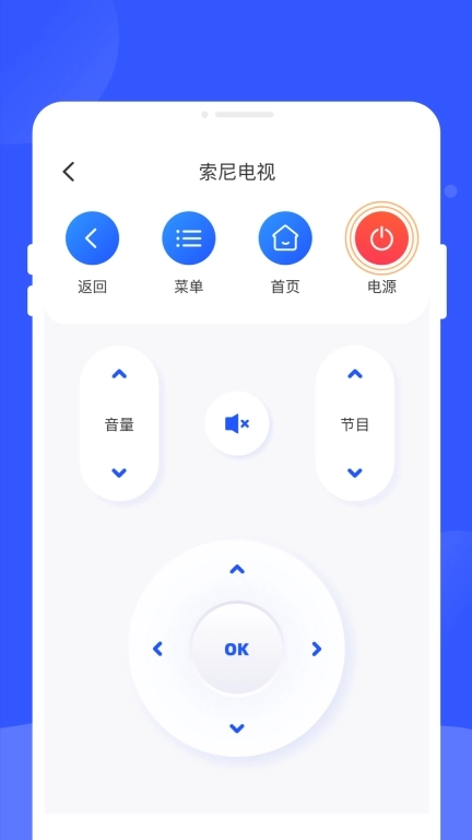多能遥控器-免费万能遥控器