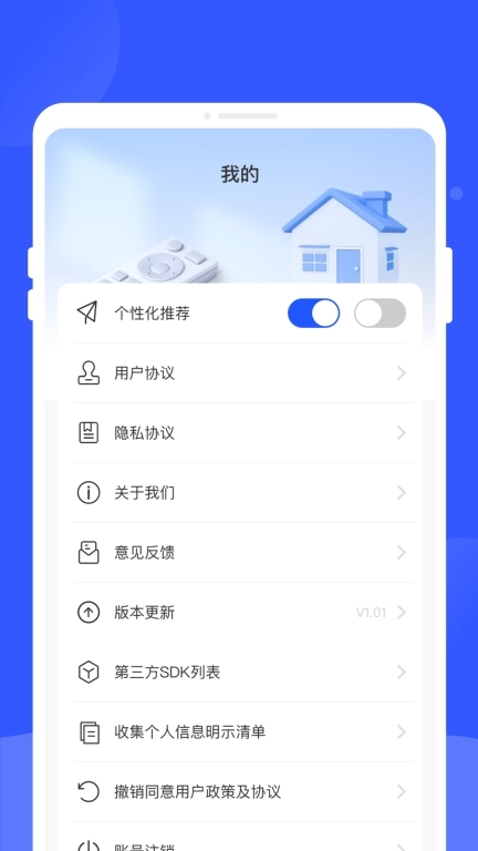 多能遥控器-免费万能遥控器