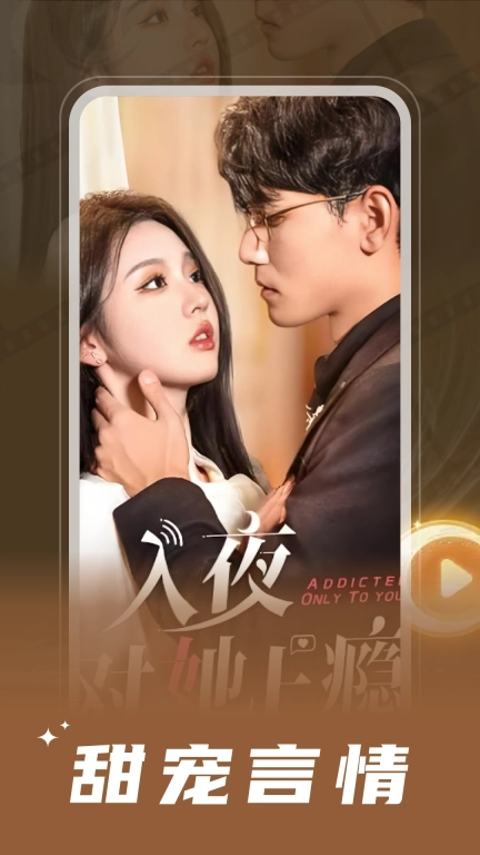 微短剧免费快看-边看边赚