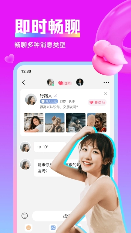 思遇陌生人聊天视频寻交心情缘