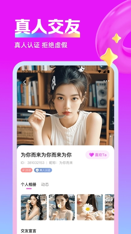 思遇陌生人聊天视频寻交心情缘