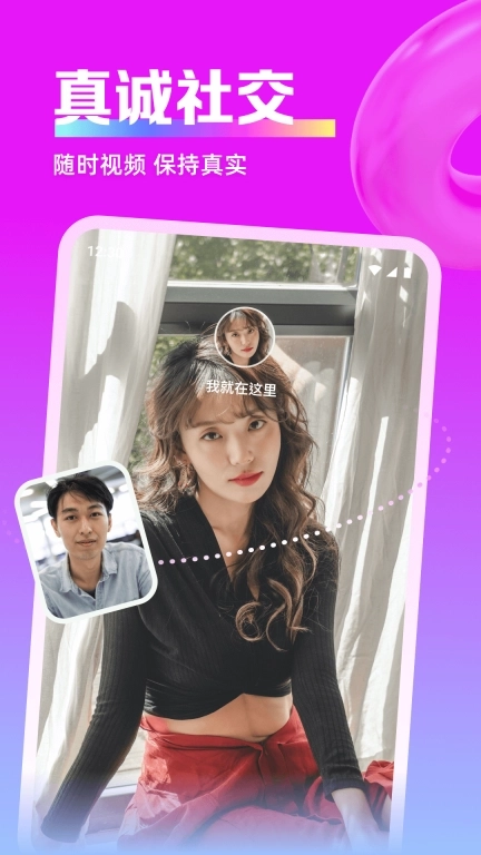 思遇陌生人聊天视频寻交心情缘