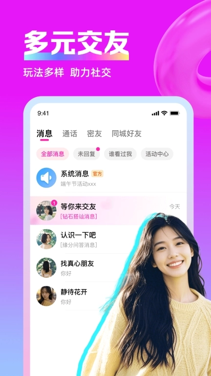 思遇陌生人聊天视频寻交心情缘