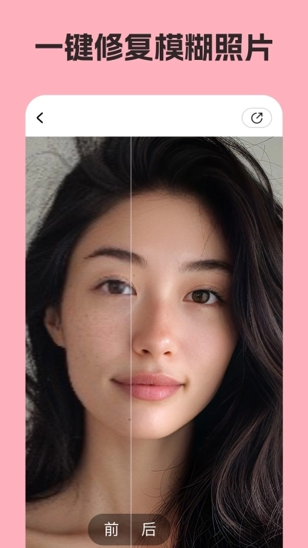 你我当年AI照片修复