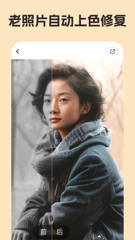 你我当年AI照片修复