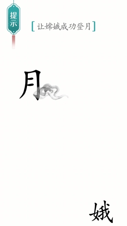 别样汉字-脑洞文字解谜