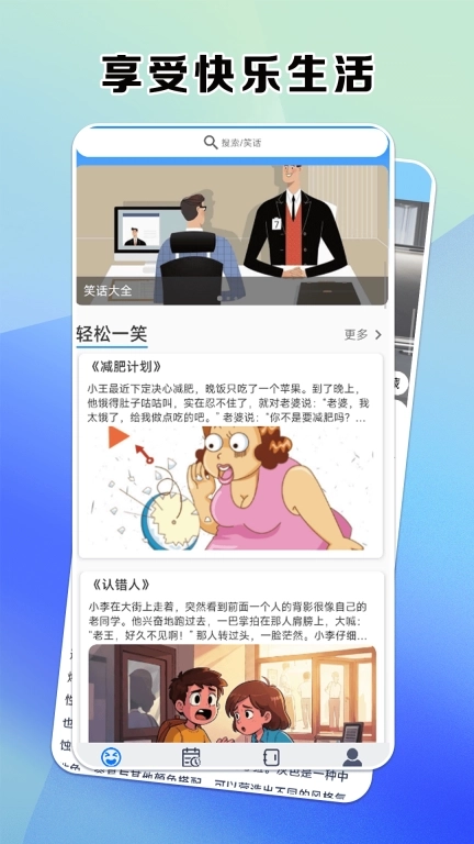 轻松时刻-享受轻松记录美好