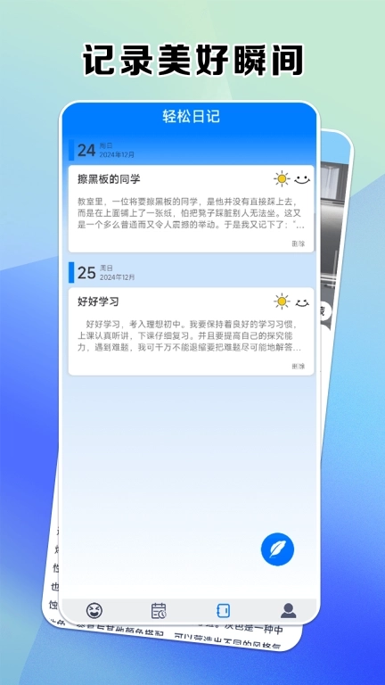 轻松时刻-享受轻松记录美好