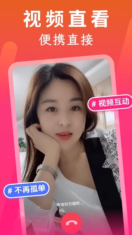 中年趣聊-陌生人视频速聊