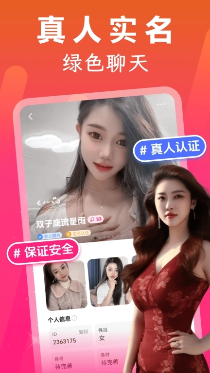 中年趣聊-陌生人视频速聊