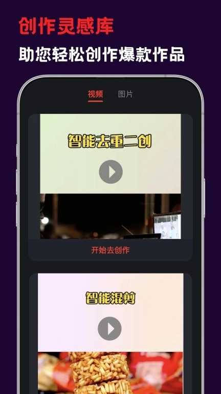 花豆AI-视频图片文案创作大师