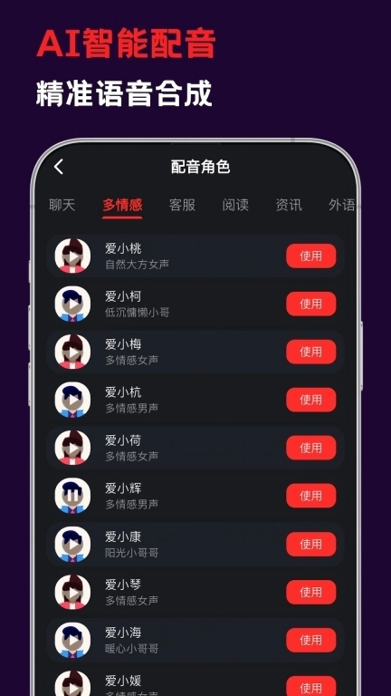 花豆AI-视频图片文案创作大师