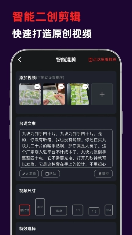 花豆AI-视频图片文案创作大师