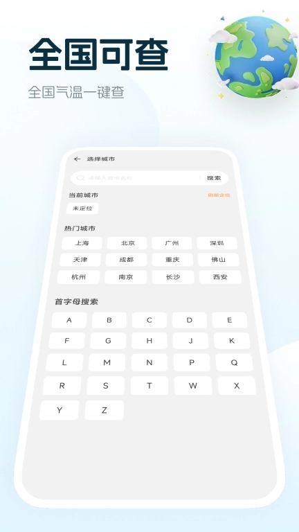 室内温度计免费-万能温度计
