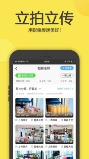 拍立享照片直播