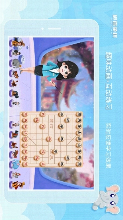 棋者象棋少儿版