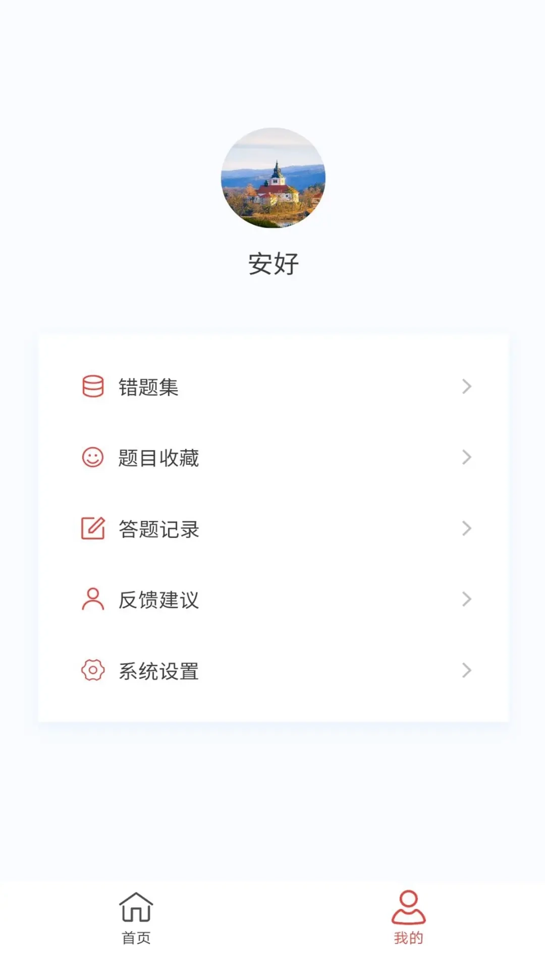 执业医药师新题库