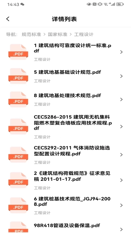 工程文库-规范图纸方案合同等