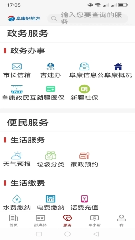 阜康好地方-新闻客户端