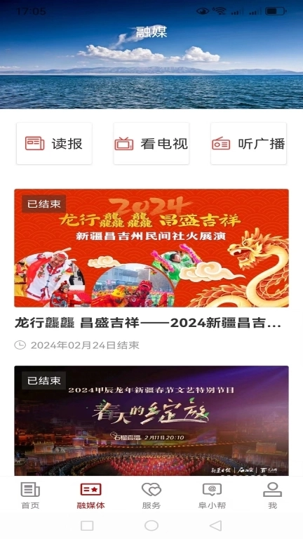 阜康好地方-新闻客户端