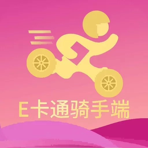 E卡通骑手端