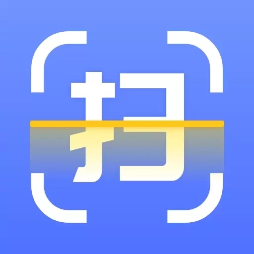 全能实时扫描-智能手机扫描软件